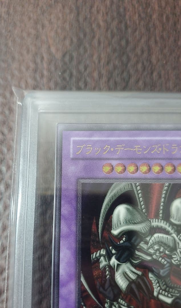 ブラック・デーモンズ・ドラゴン MA-52　ARS9 レリーフ