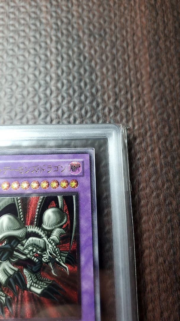 ブラック・デーモンズ・ドラゴン MA-52　ARS9 レリーフ