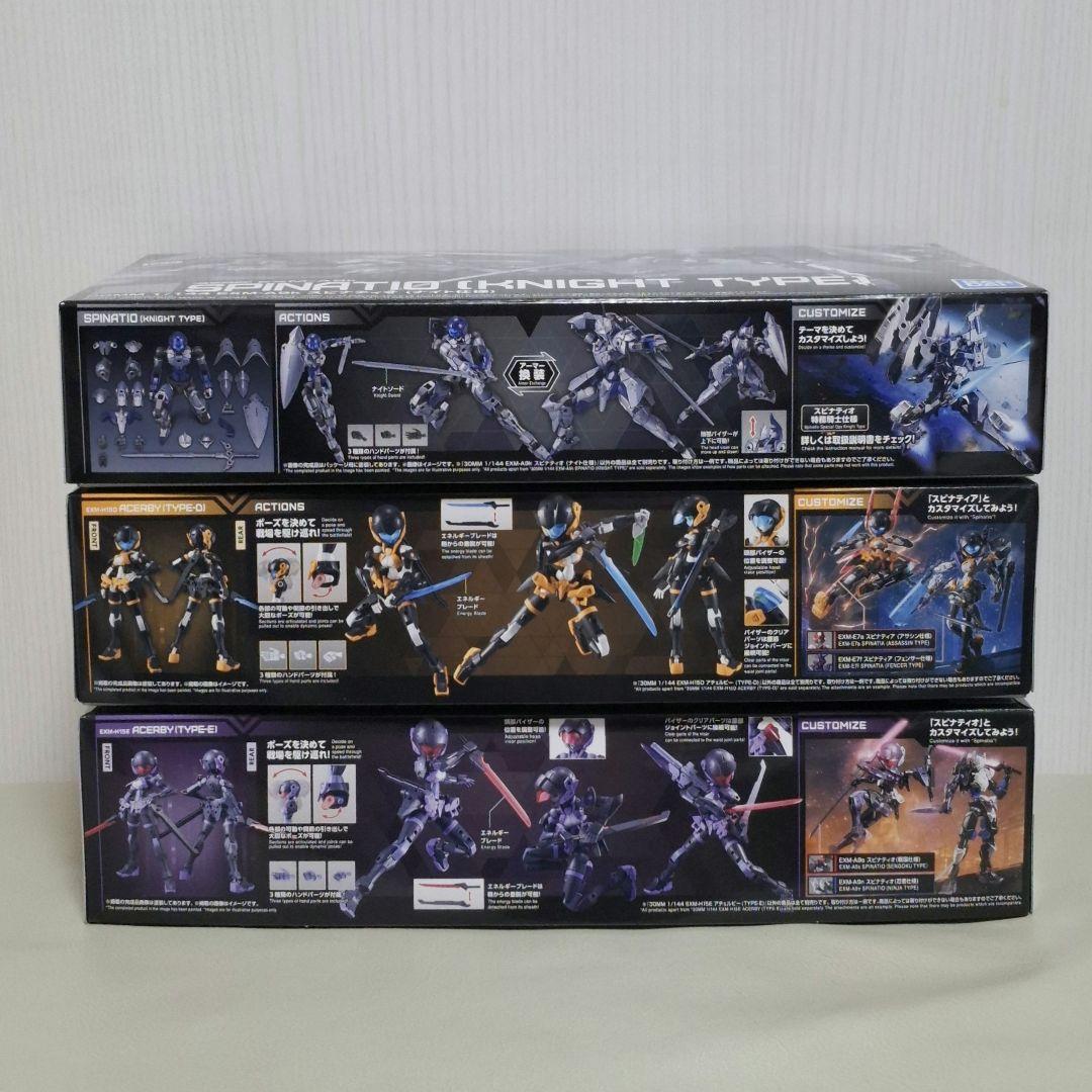 30MM スピナティオ（ナイト仕様）アチェルビー（タイプD E）