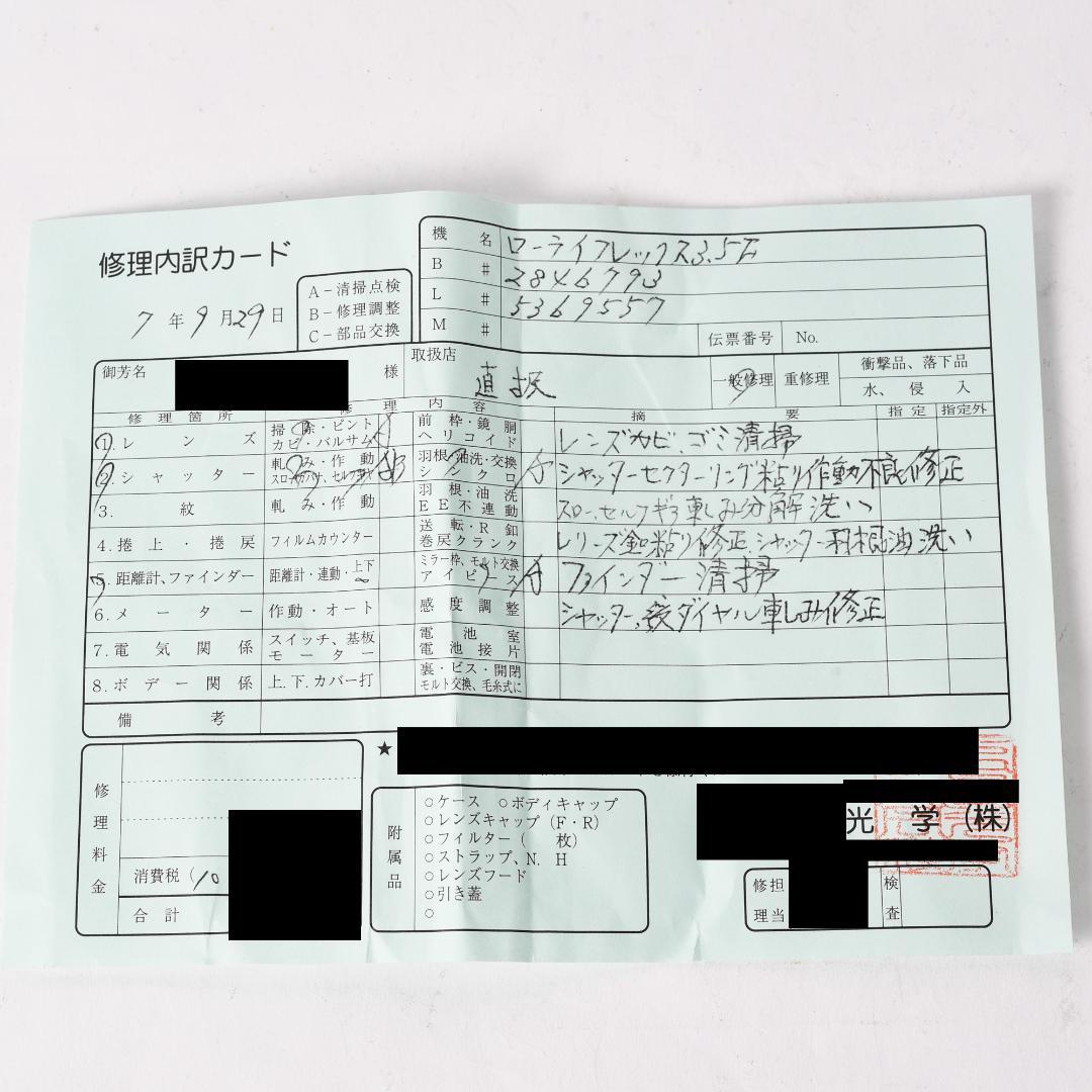 オーバーホール済 ROLLEIFLEX Planar f3.5 ホワイトフェイス