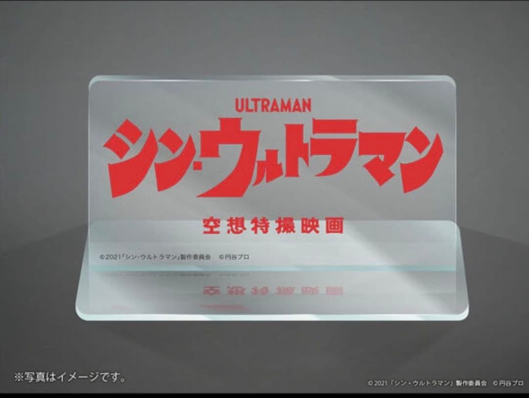 シン・ウルトラマン ジャンボソフビフィギュア