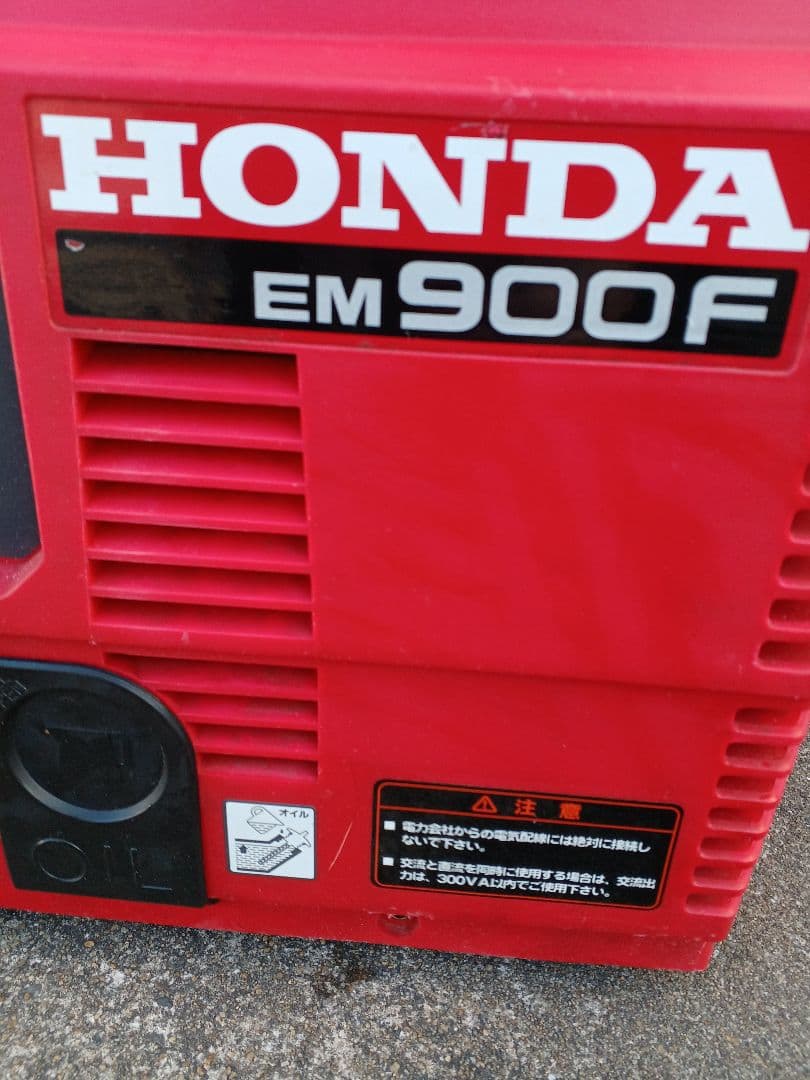 程度極上　ホンダ　EM900F　発電機