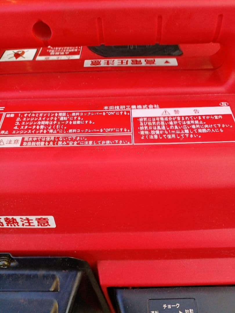程度極上　ホンダ　EM900F　発電機