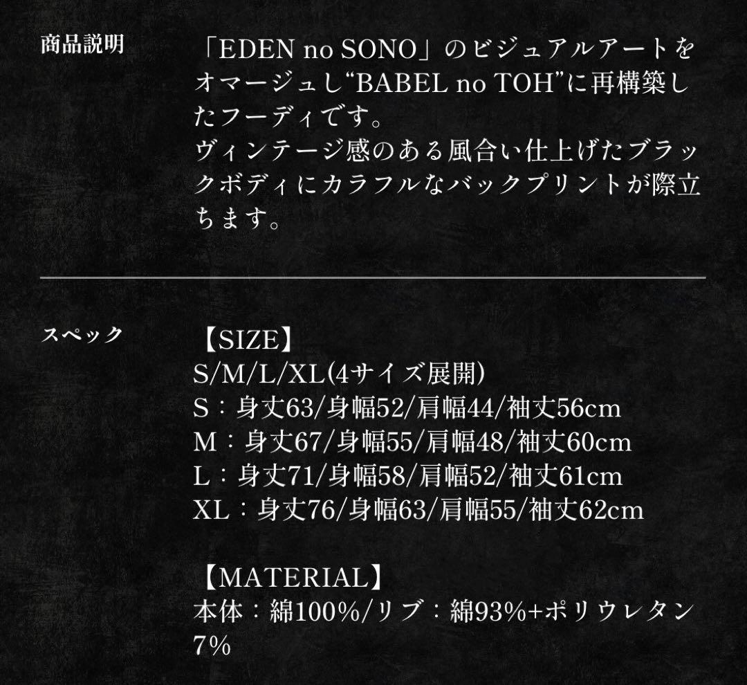 Mrs. GREEN APPLE EDEN フーディ XL