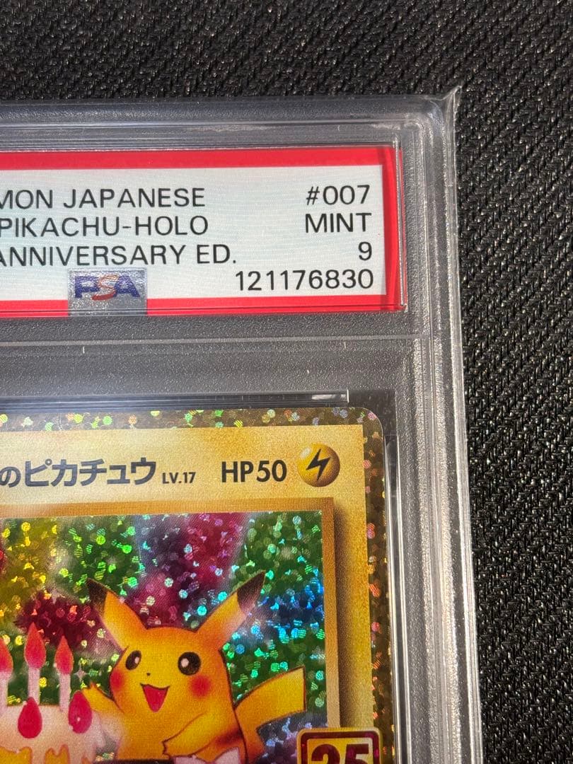 【PSA9】おたんじょうび　ピカチュウ　25thプロモ