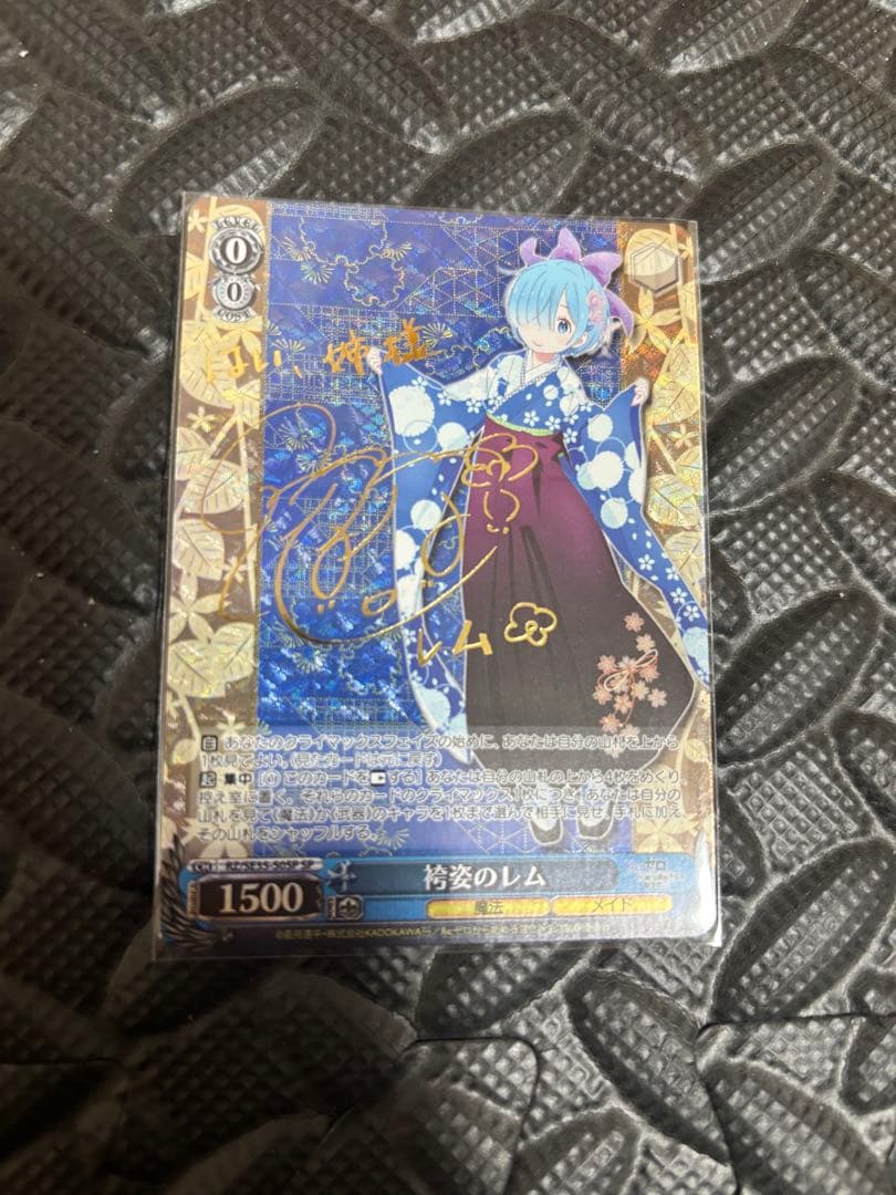 ヴァイスシュヴァルツ 袴姿のレムsp 袴姿のラムsp