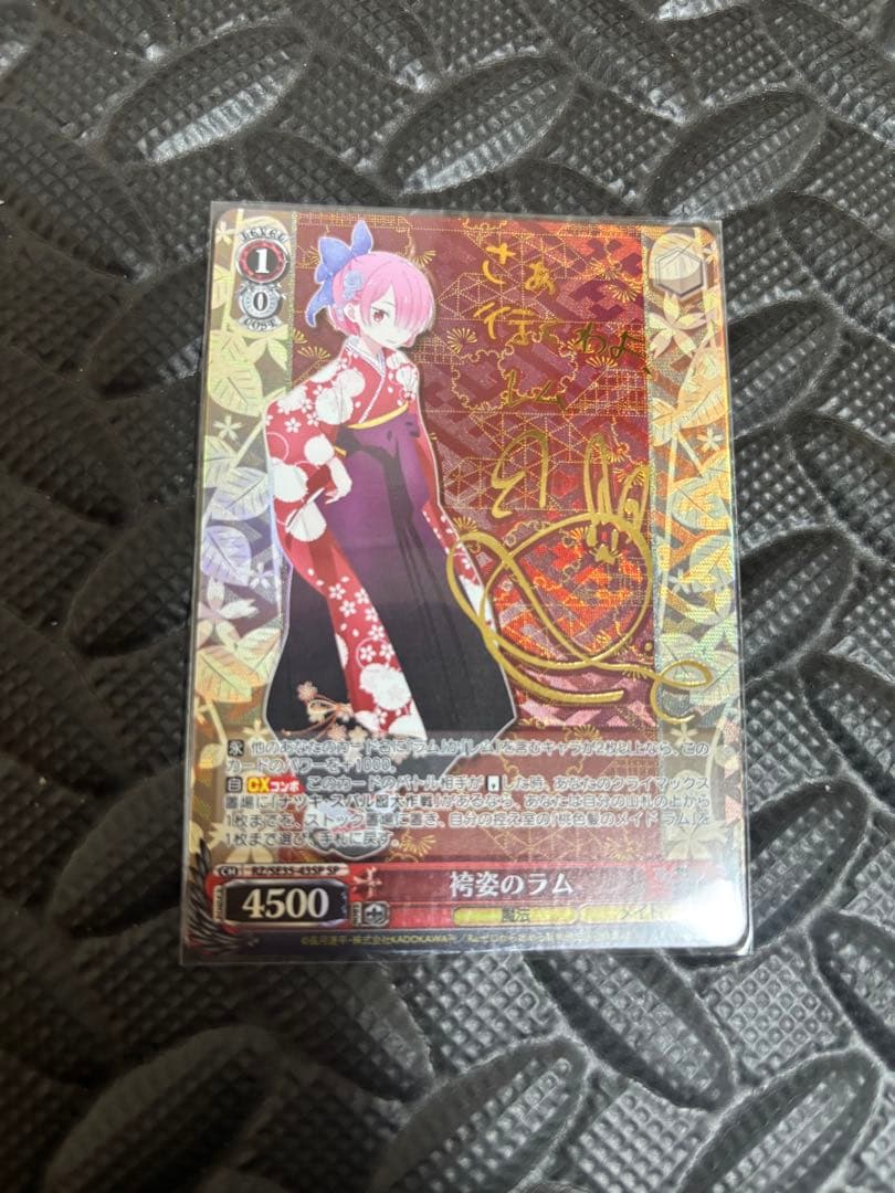 ヴァイスシュヴァルツ 袴姿のレムsp 袴姿のラムsp