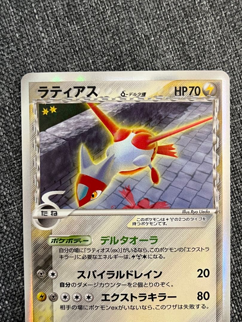 ミュウツー δ種　ラティアス δ種　ミュウツー lv.51✖️2