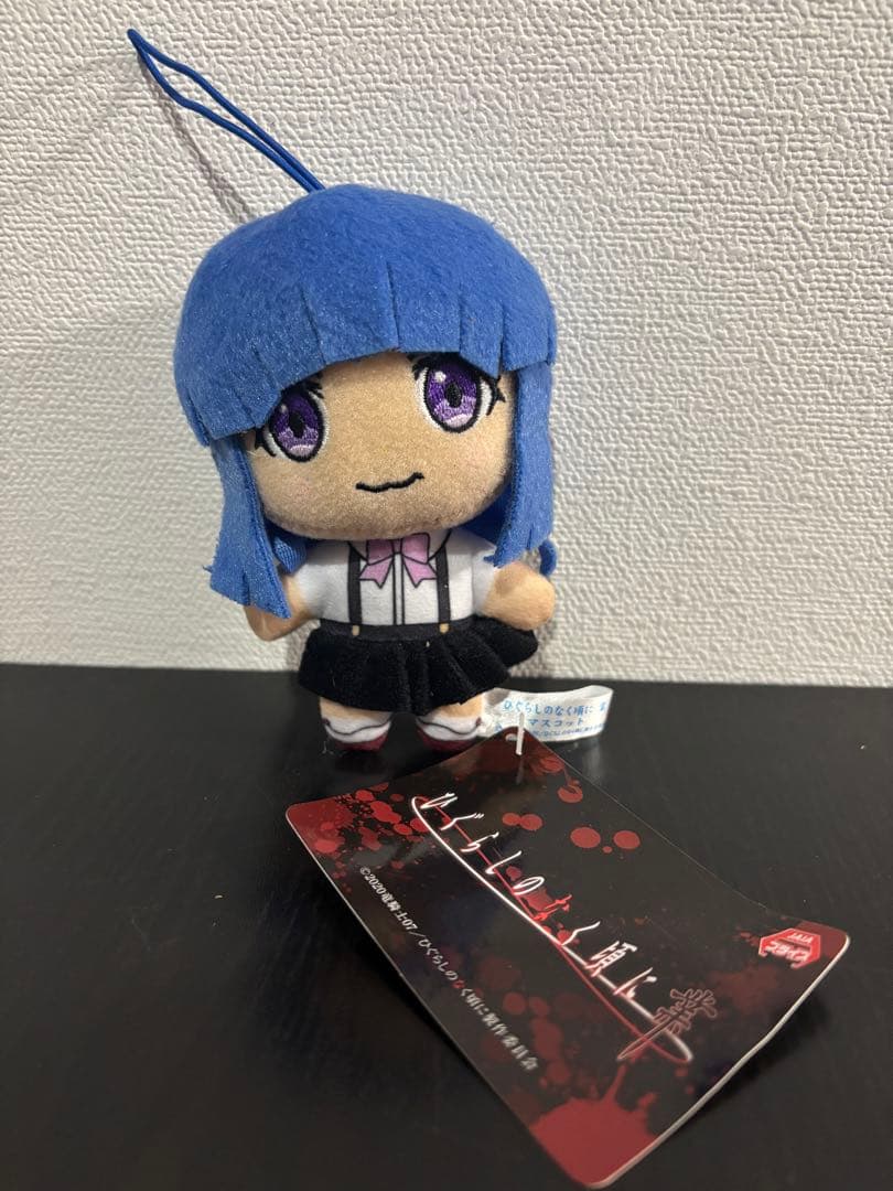 ひぐらしのなく頃に 業　 マスコットぬいぐるみ 古手梨花　北条沙都子