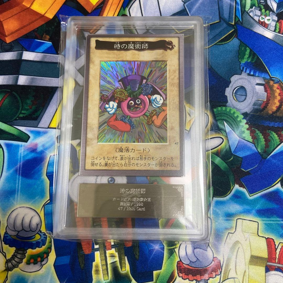 時の魔術師　ARS9 バンダイ　バンダイ版　ARS カードダス
