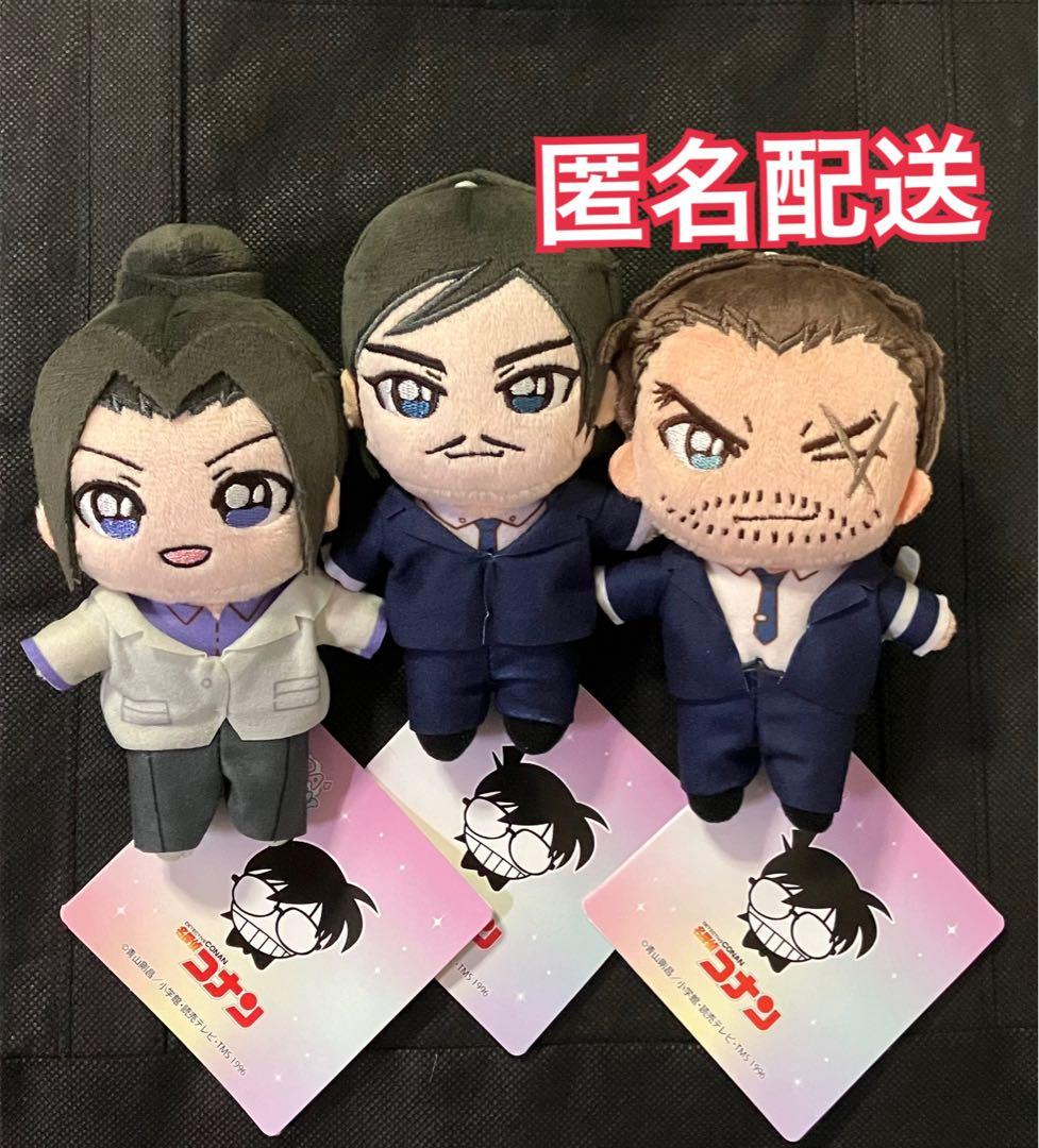 名探偵コナン KIRAMUCCHIミニぬいぐるみ 3種