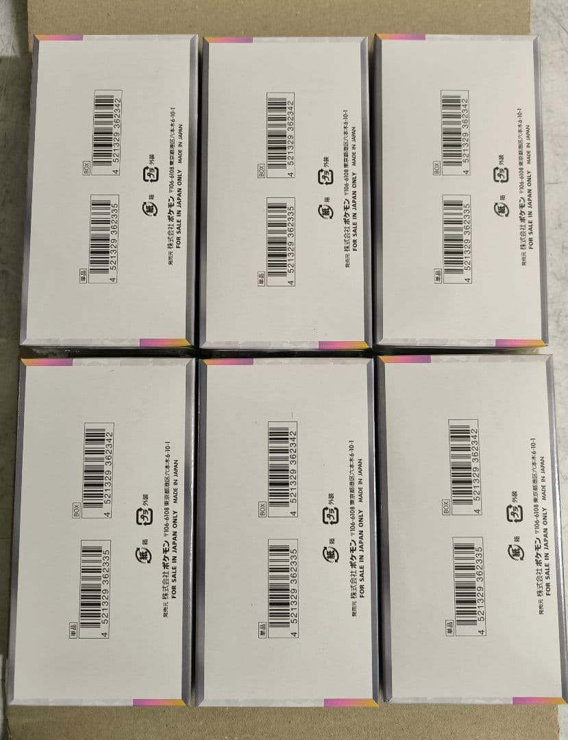 未開封シュリンク付きテラスタルフェス6box