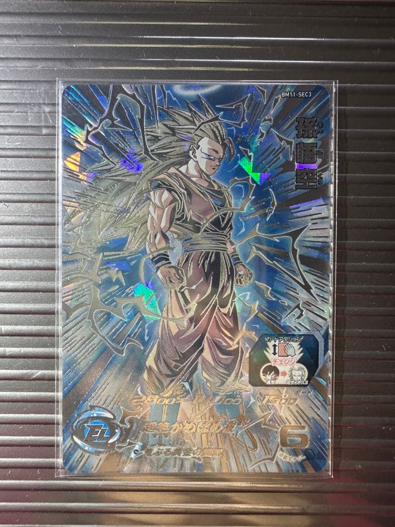 ドラゴンボールカード BM11-SEC3