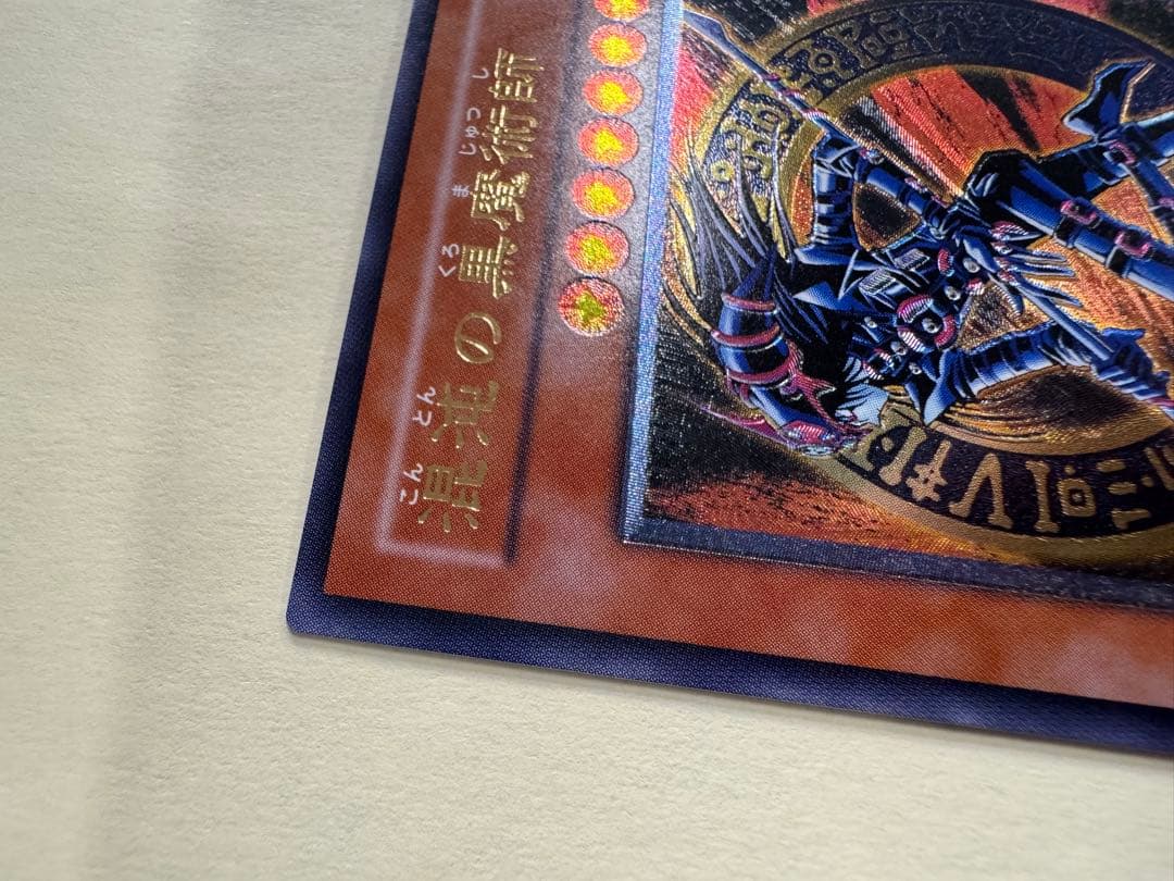 遊戯王　混沌の黒魔術師　レリーフ　アルティメットレア