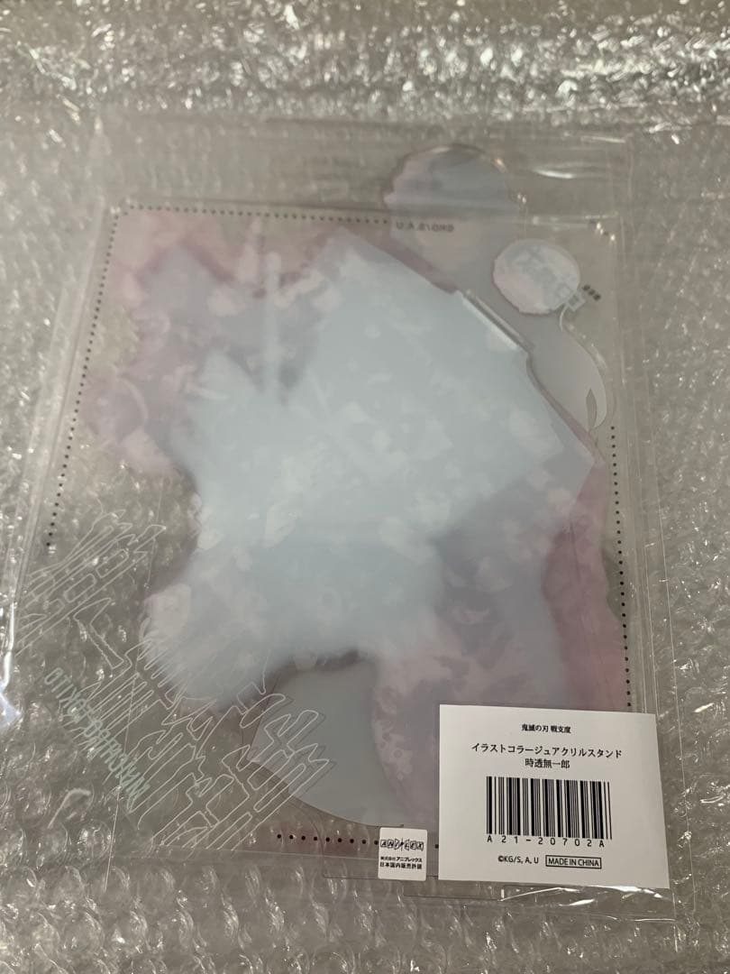 鬼滅の刃 戦支度イラストコラージュアクリルスタンド　時透無一郎