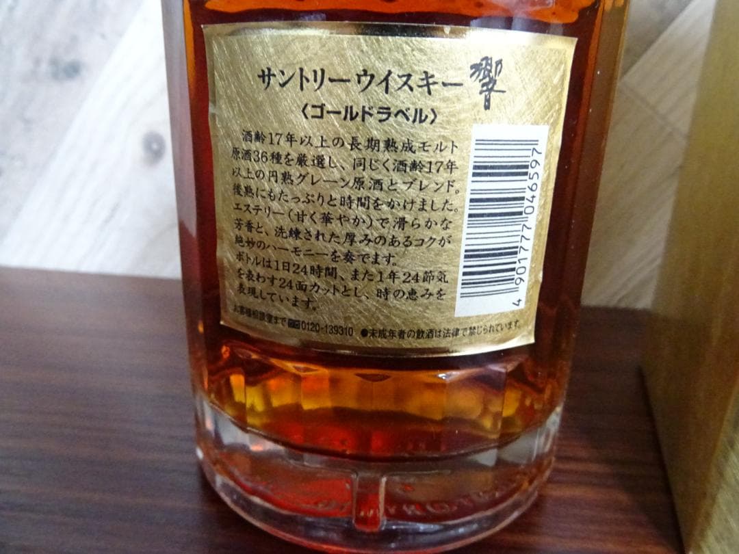 テ*イ様 阪037 サントリーウイスキー 響 17年 700ml 43％