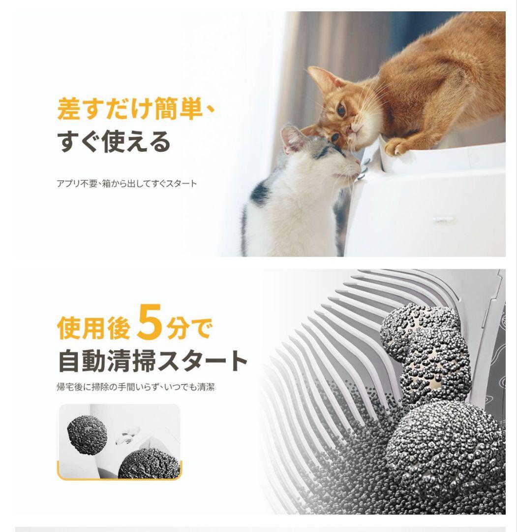 PetPivot　自動猫トイレ 9.3L大容量　オープンタイプで大型猫も対応可
