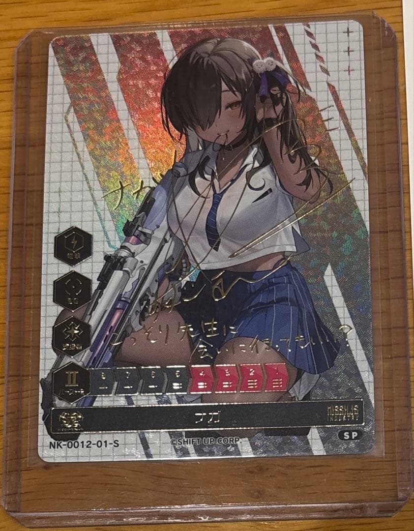 NIKKE DUEL ENCOUNTER ナガ 箔押しサインカード