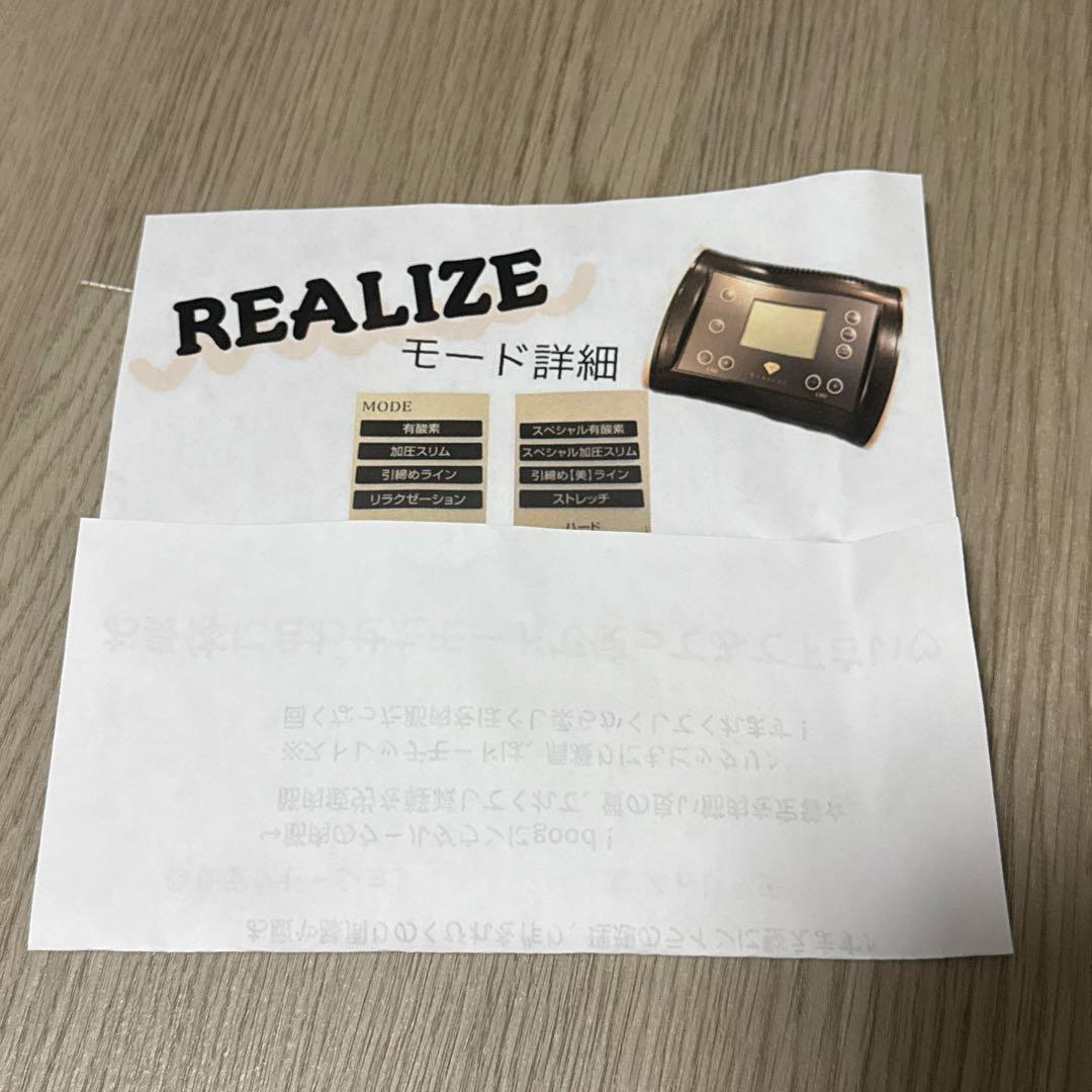REALIZE ボディケア機器 スリムビューティーハウス