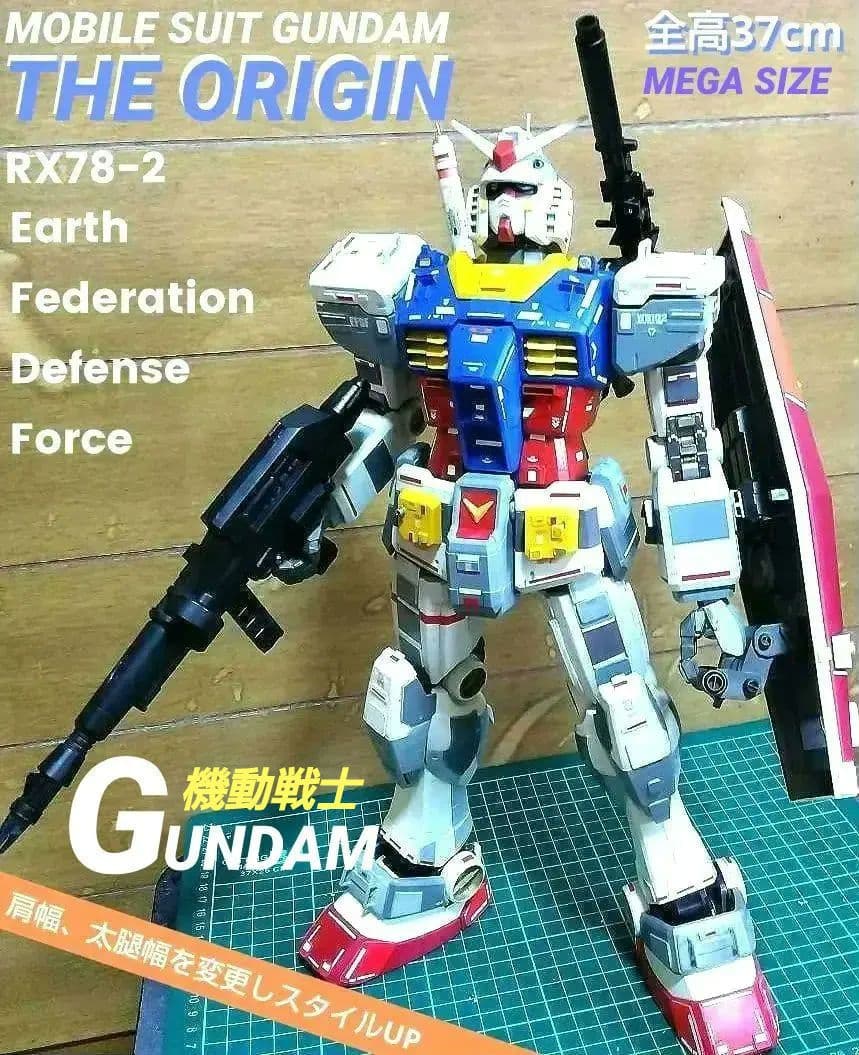 メガサイズ RX78-2 GUNDAM改 THE ORIGIN仕様