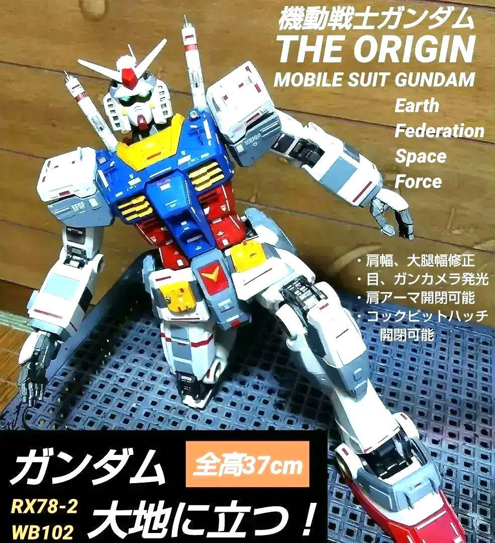 メガサイズ RX78-2 GUNDAM改 THE ORIGIN仕様
