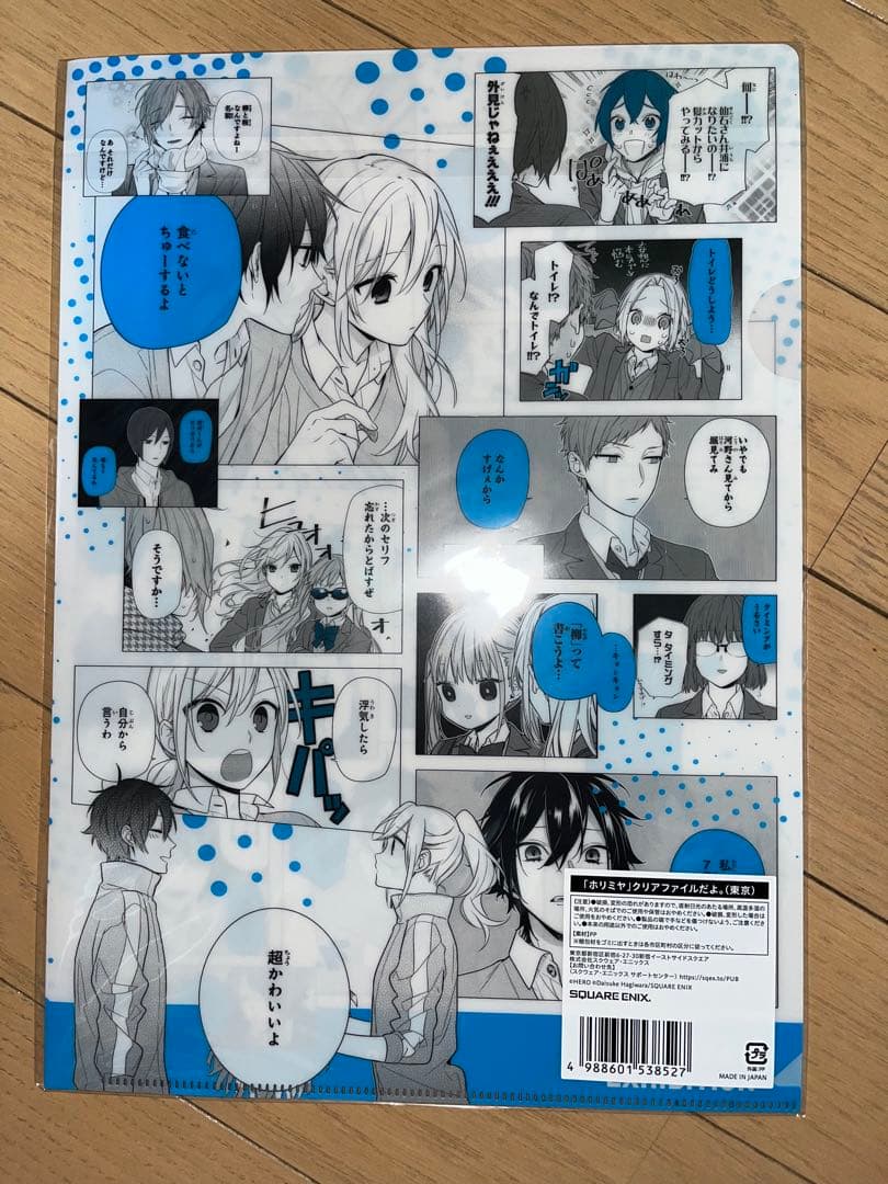 ホリミヤ　グッズセット　ホリミヤ展