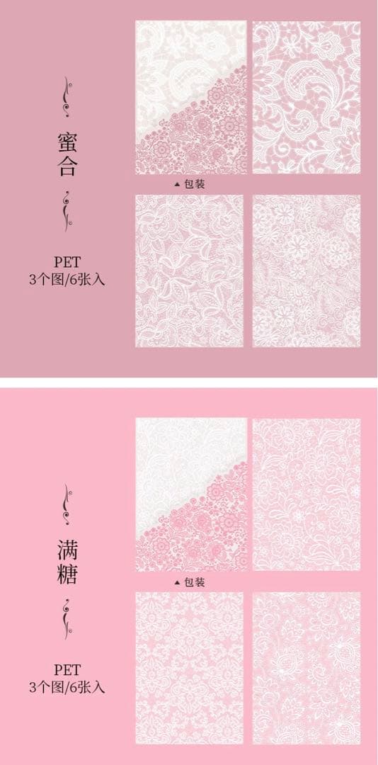 フォロワー様限定178★エレガントレース ステッカー シート 8種類セット