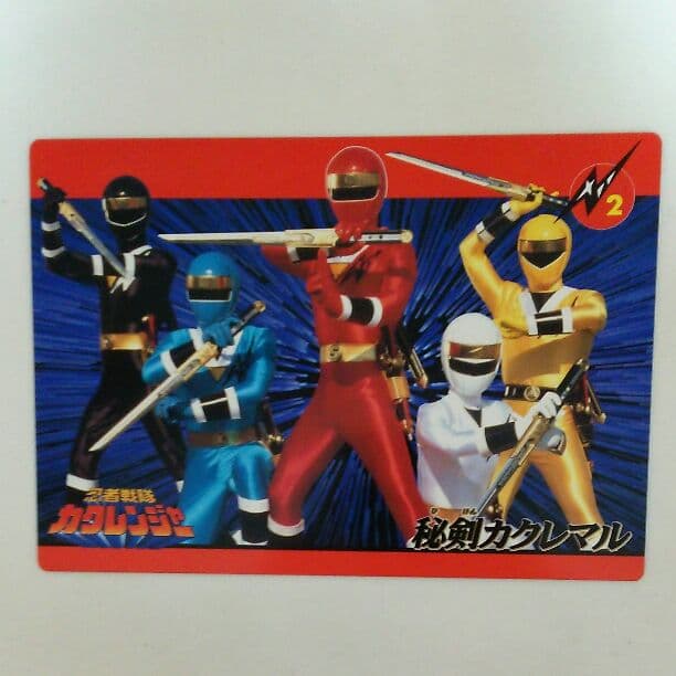「忍者戦隊カクレンジャー」ジャンボカード４枚セット（非売品・新品・当時モノ）①