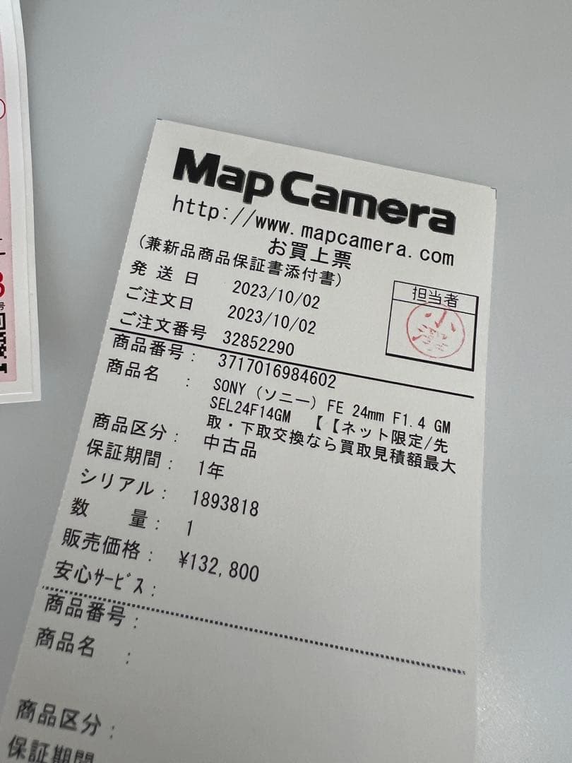 美品　SONY FE 24mm F1.4 GM