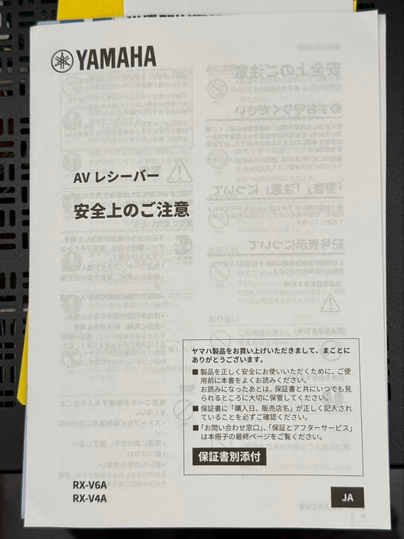 【超美品】YAMAHA RX-V4A AVレシーバーAVアンプ