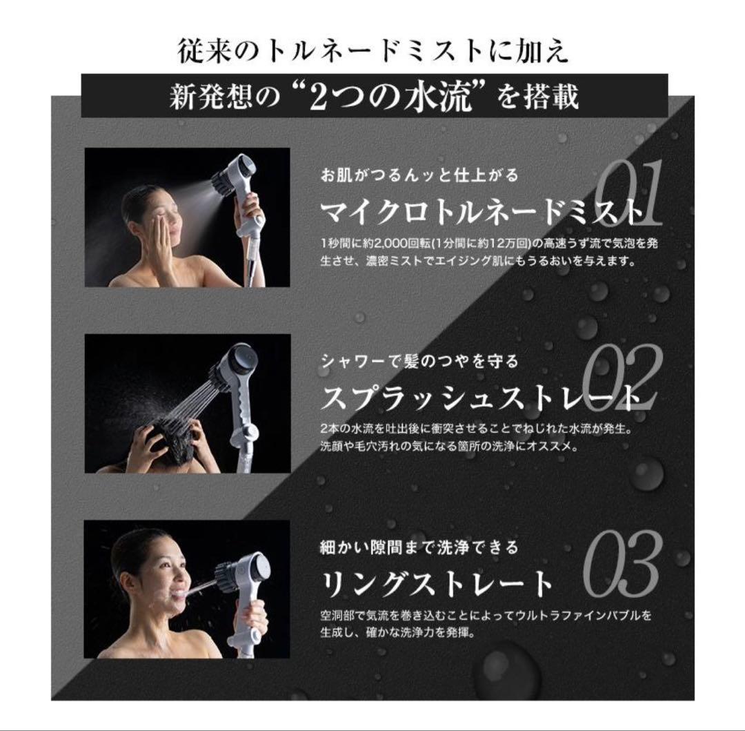 正規品　ミラブルzero ウルトラファインバブル