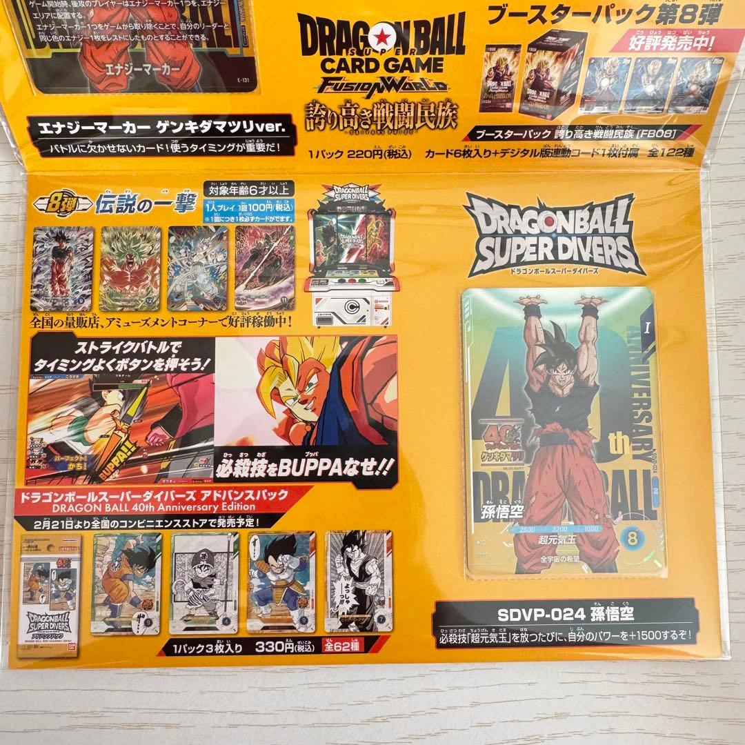 40th ドラゴンボールゲンキダマツリ 3点セット