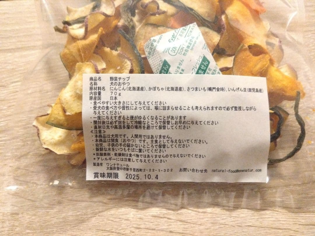 ドッグフード JAM