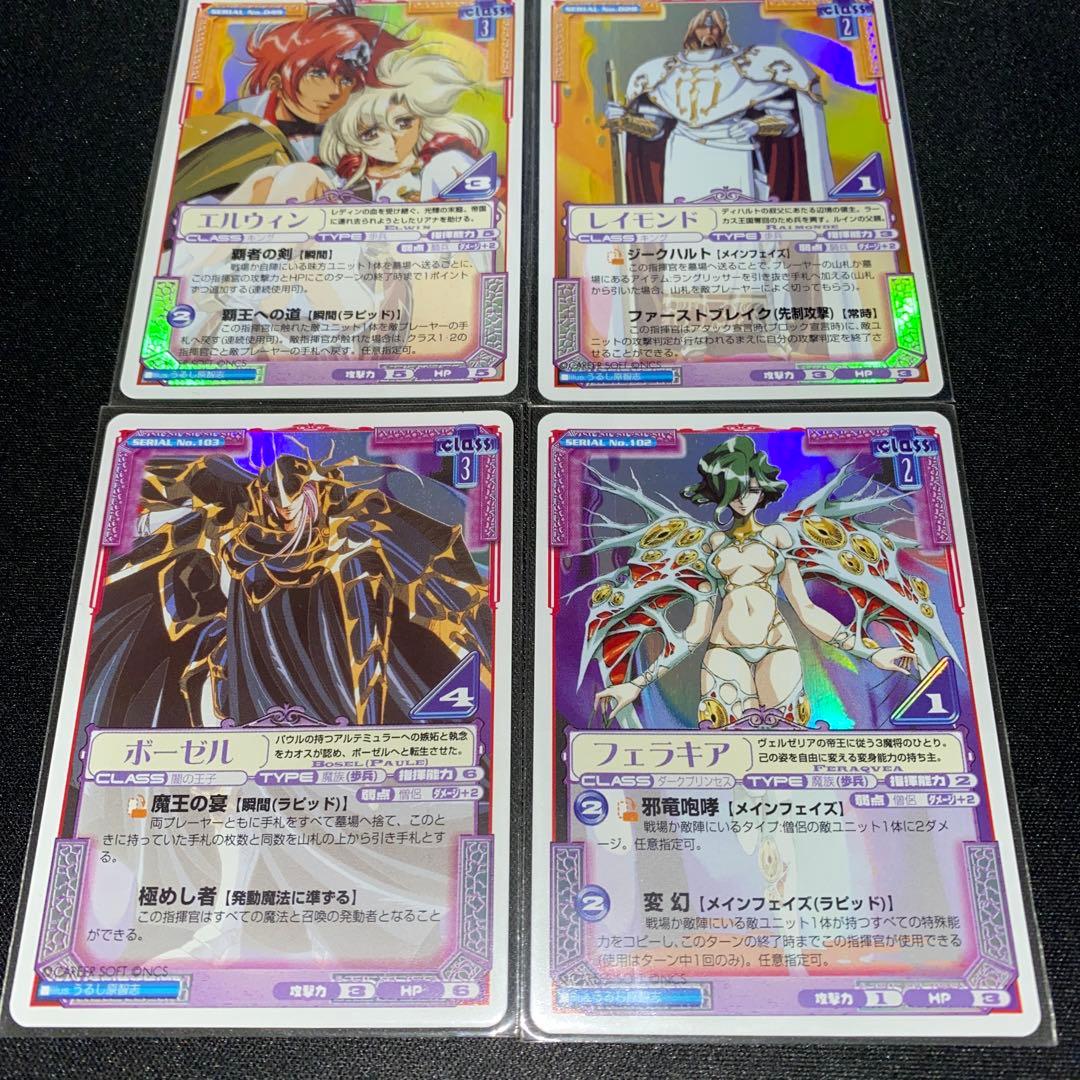 ラングリッサー カード まとめ セット 希少