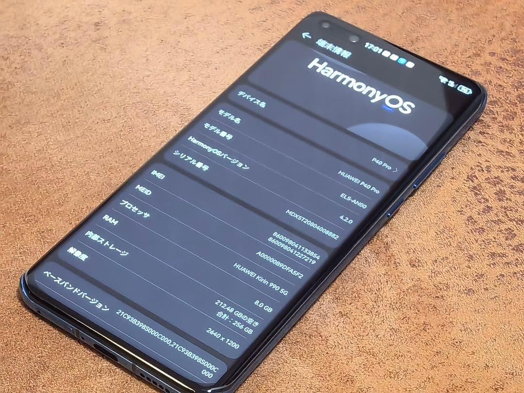【極美品】HUAWEI P40 Pro ディープシーブルー 8GB/256GB