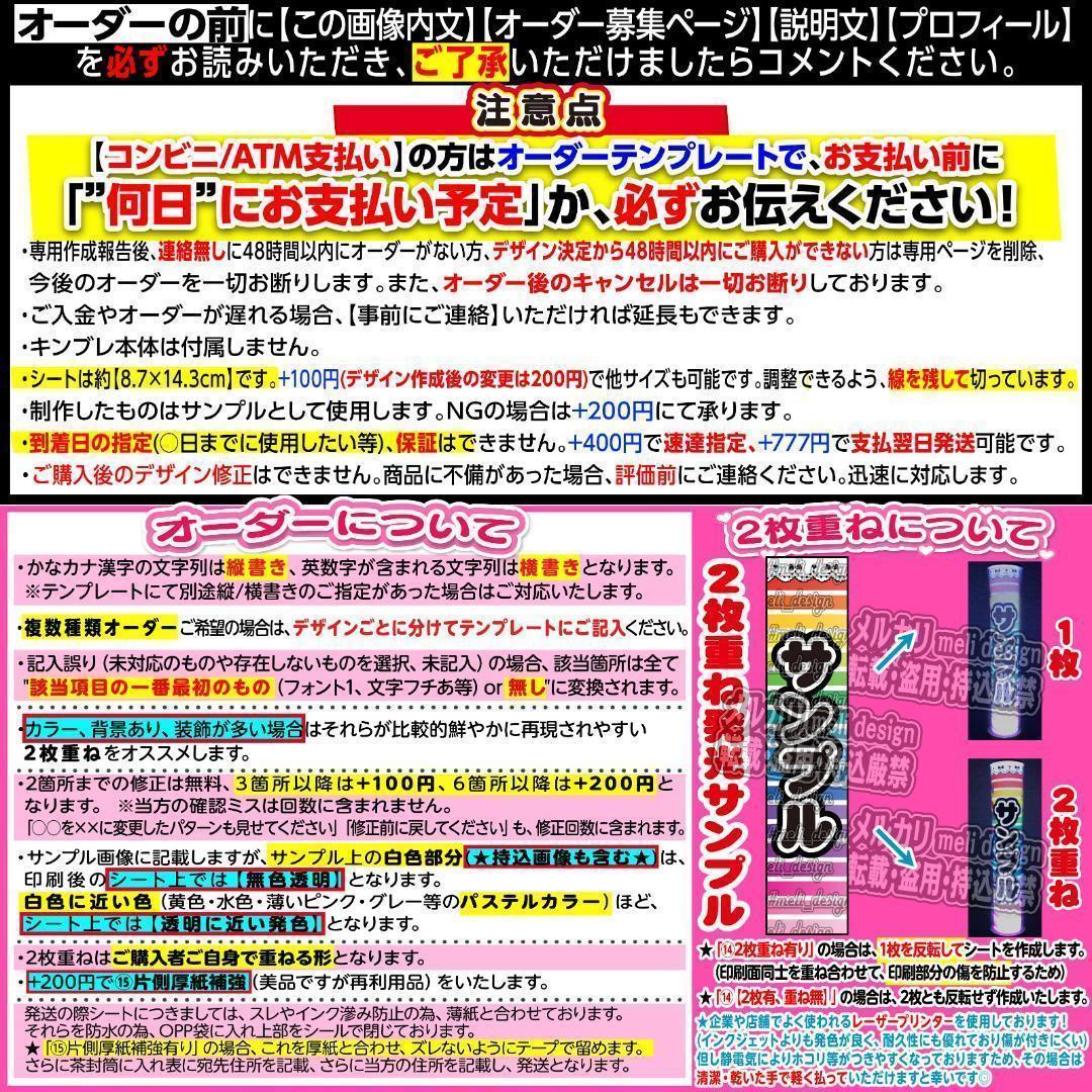 cふう様⑅キンブレシート オーダー/19