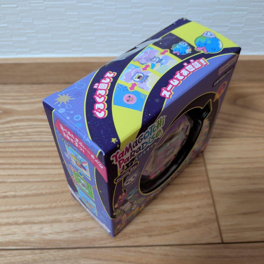 【未開封】 たまごっちパラダイス パープルスカイ Purple Sky