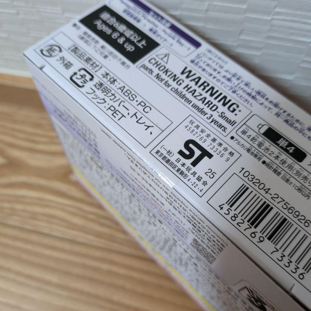 【未開封】 たまごっちパラダイス パープルスカイ Purple Sky