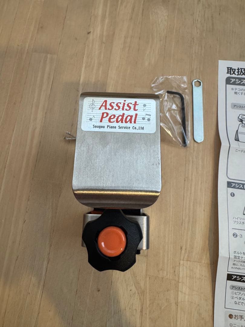吉澤　ピアノ　アシストペダル