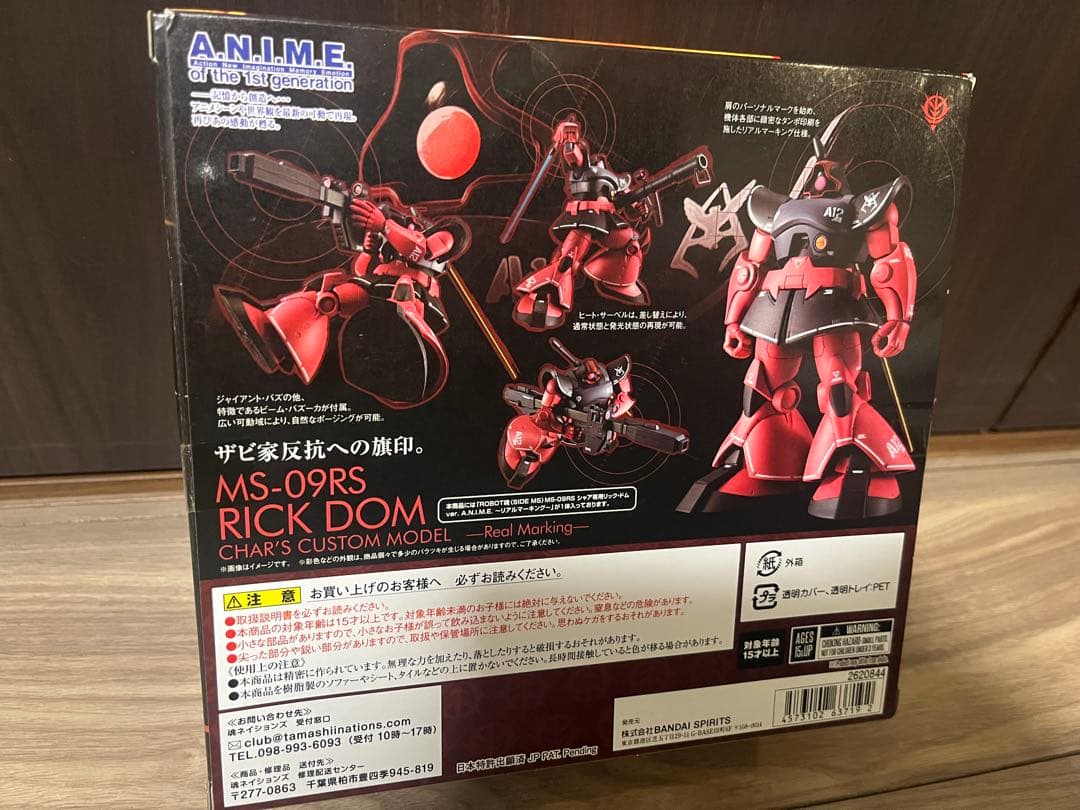 【新品未開封】MS-09RS RICK DOM シャア専用リック・ドム