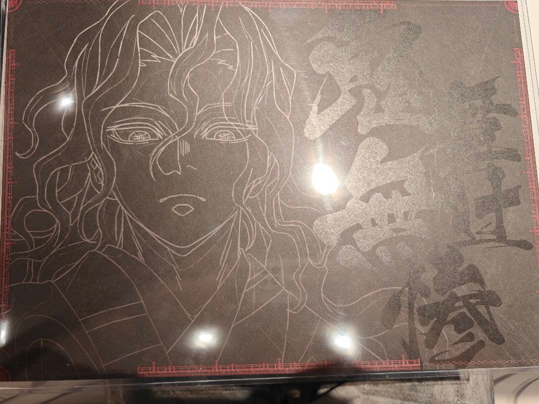 鬼滅の刃 ufotable ダイニング ランチョンマット 鬼舞辻 無惨