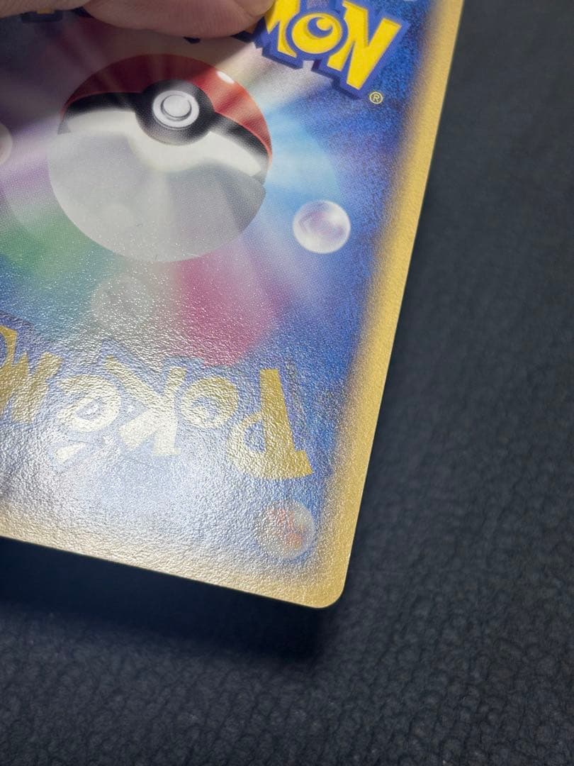 リザードン　デルタ　1ED