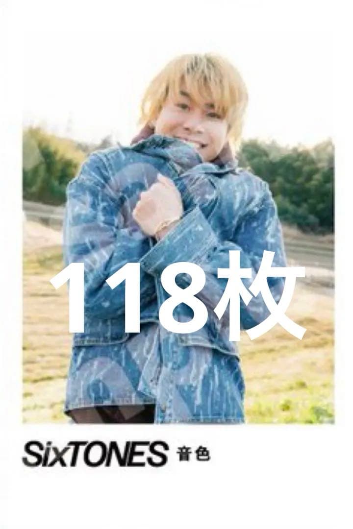 SixTONES 音色 初回盤B 特典 森本慎太郎