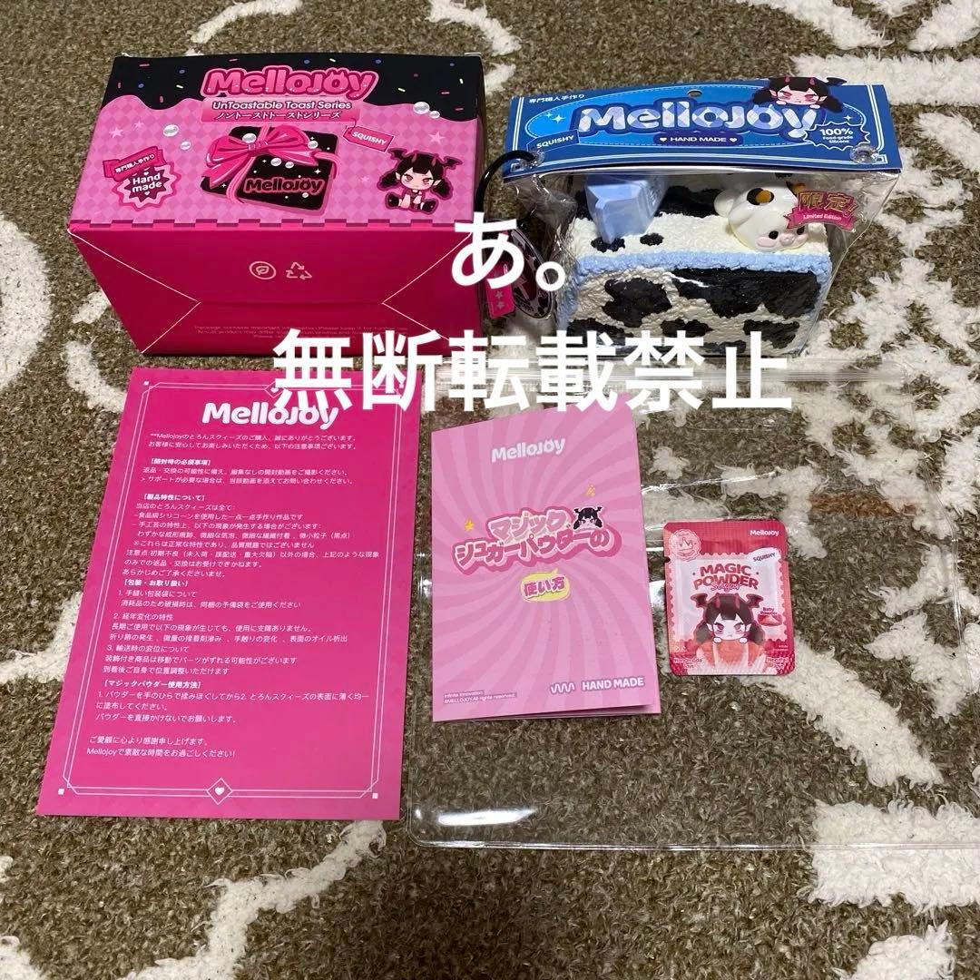 mellojoy スクイーズ ノントーストシリーズ ふわふわミルク