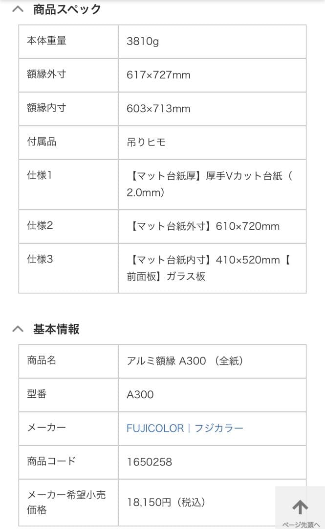【あと3枚！】フジカラー A300 全紙 アルミ額縁