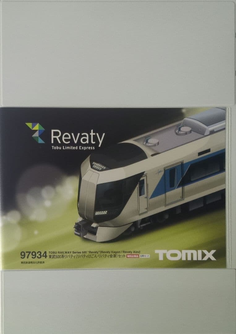 鉄道模型 東武鉄道 500系 リバティー会津 特別企画品！！