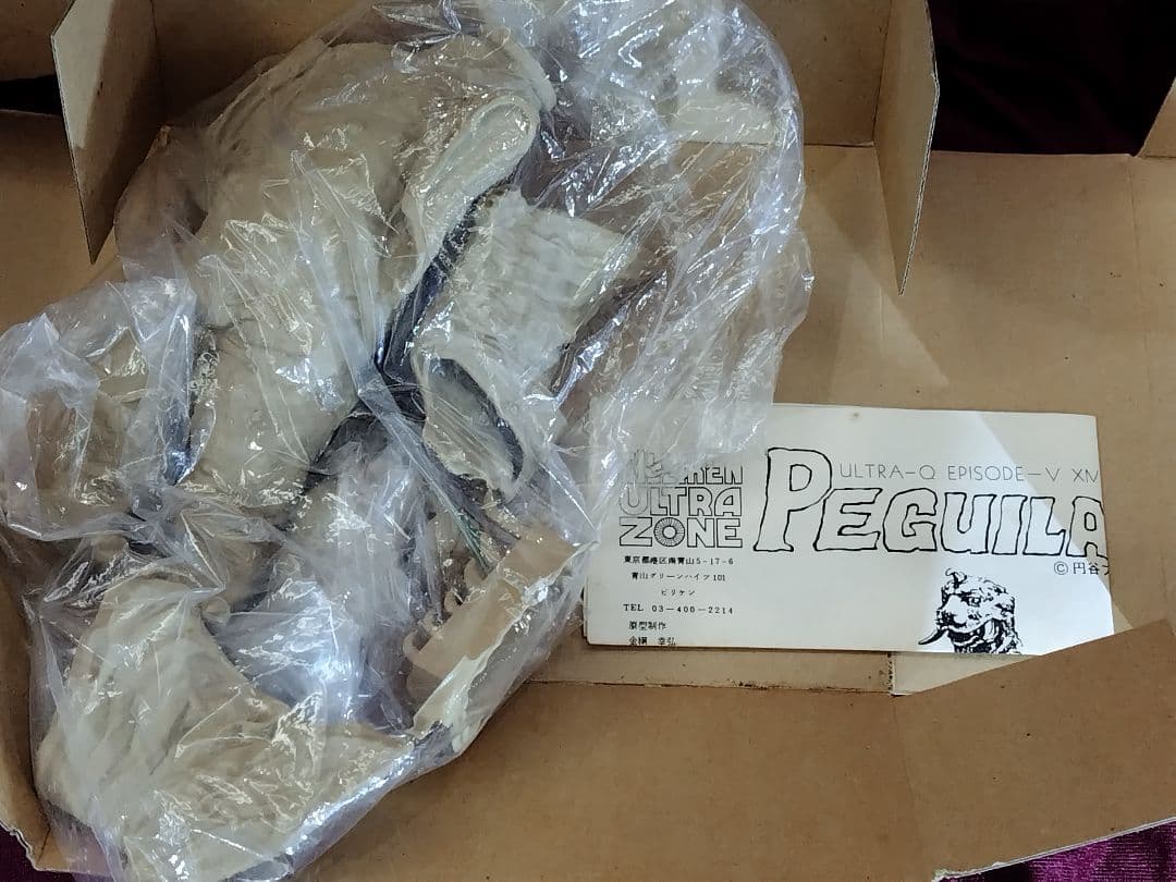 ２６日迄　ペギラ ビリケン ウルトラQ BILLIKEN　ビリケン商会