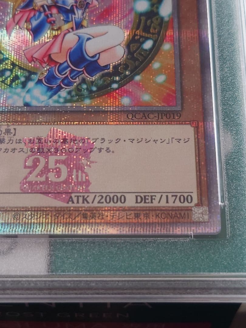 ブラック・マジシャン・ガール スペシャルバージョン PSA10