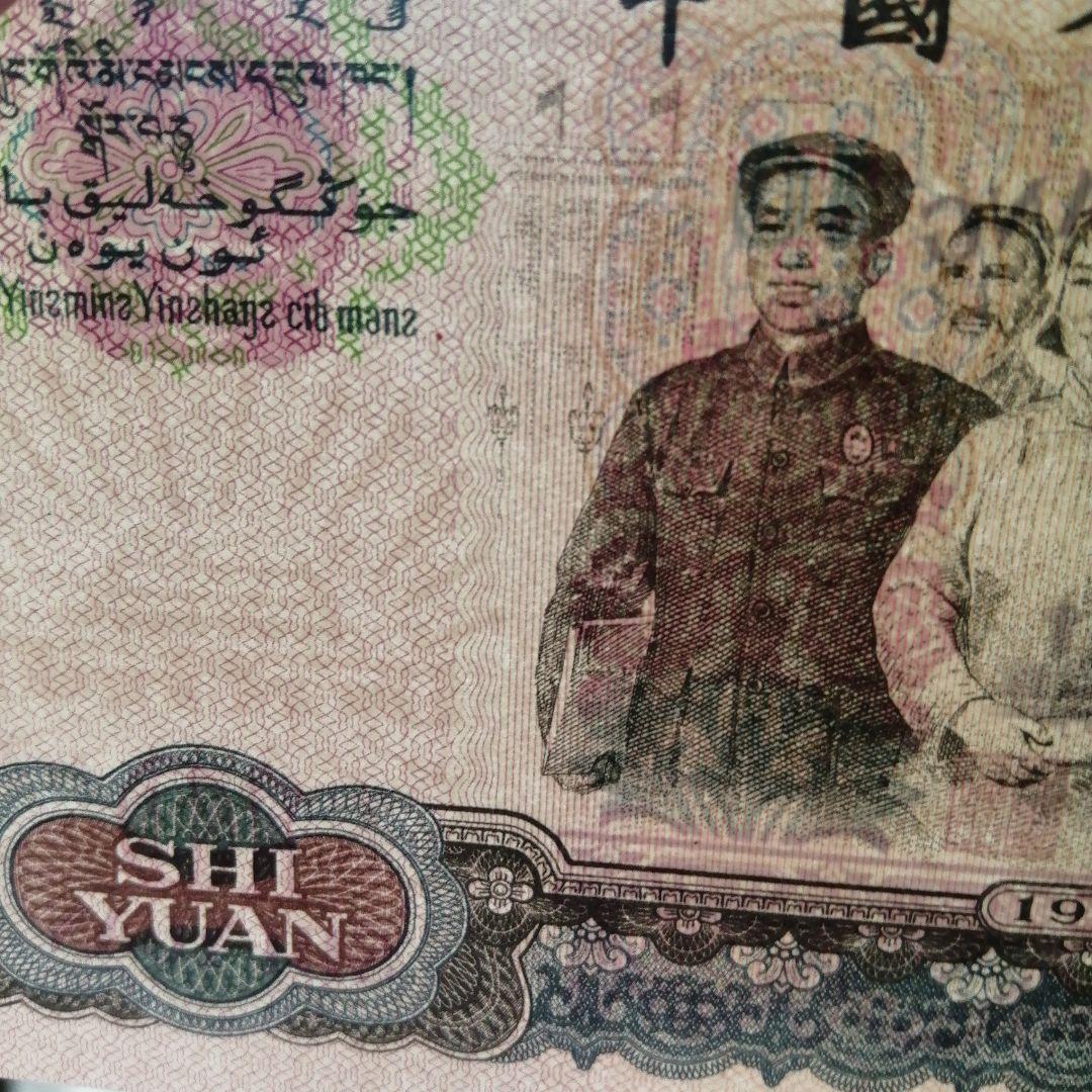 廃盤藏品 中華人民共和國60年代制 第3シリーズ記念古錢