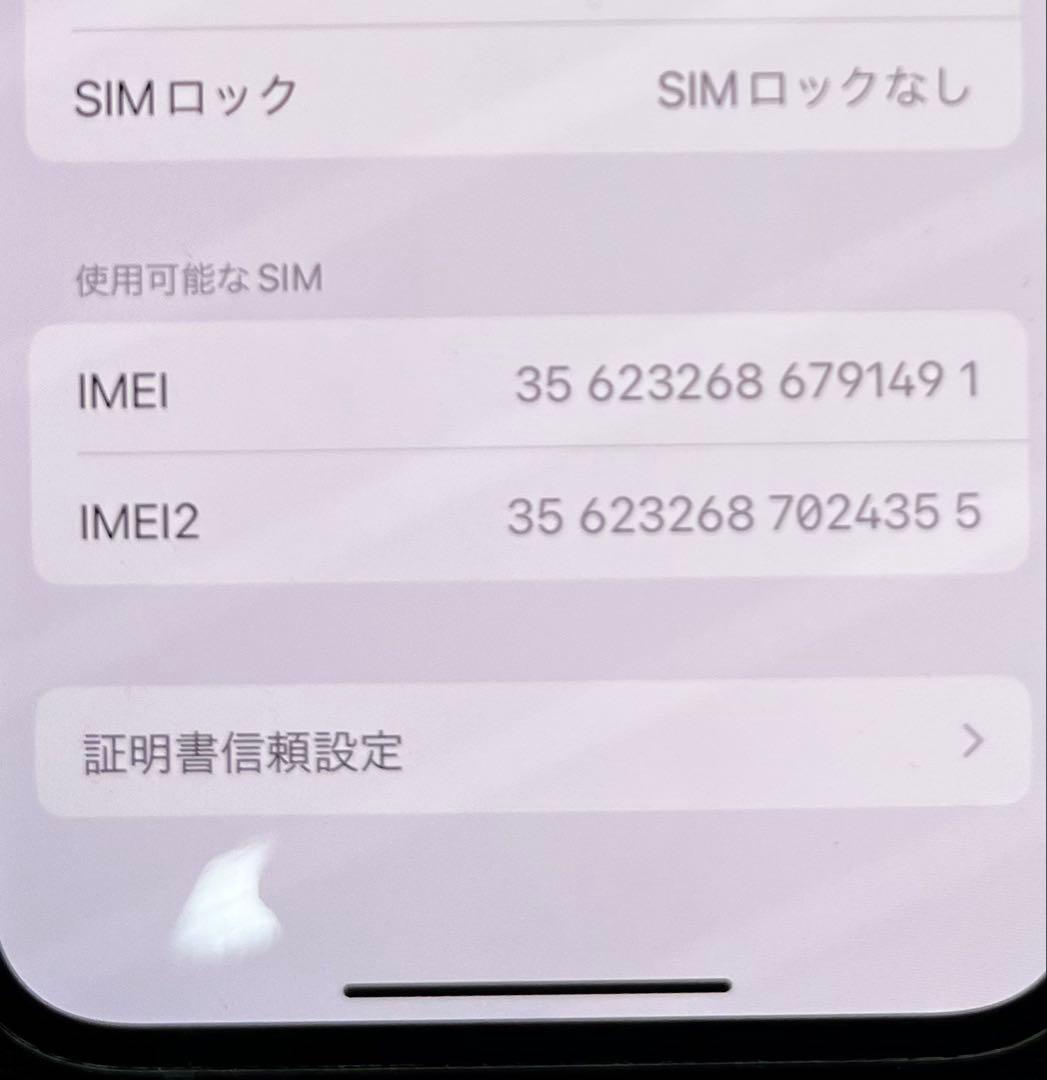 【美品】iPhone 13 mini 128GB グリーン